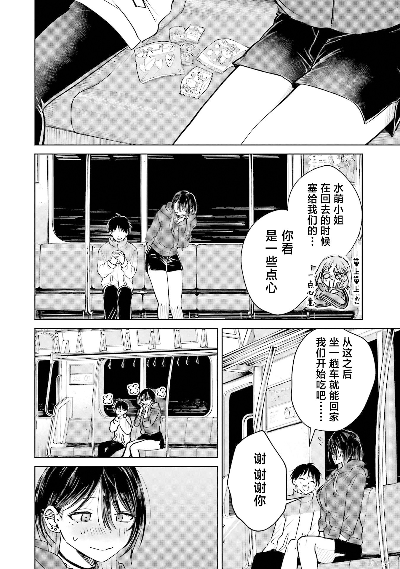外卖配送地址的小姐姐太过恐怖了第18话在线观看 - 第14张