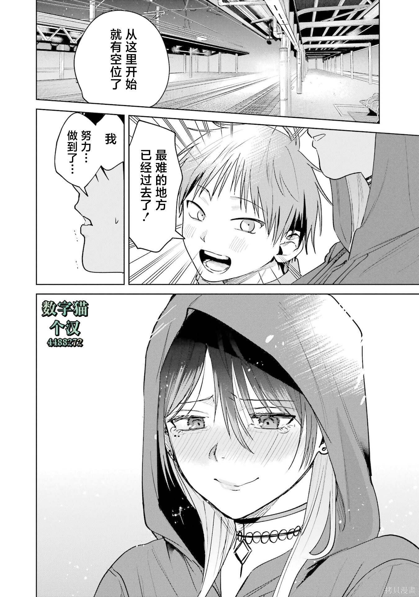 外卖配送地址的小姐姐太过恐怖了第18话在线观看 - 第12张