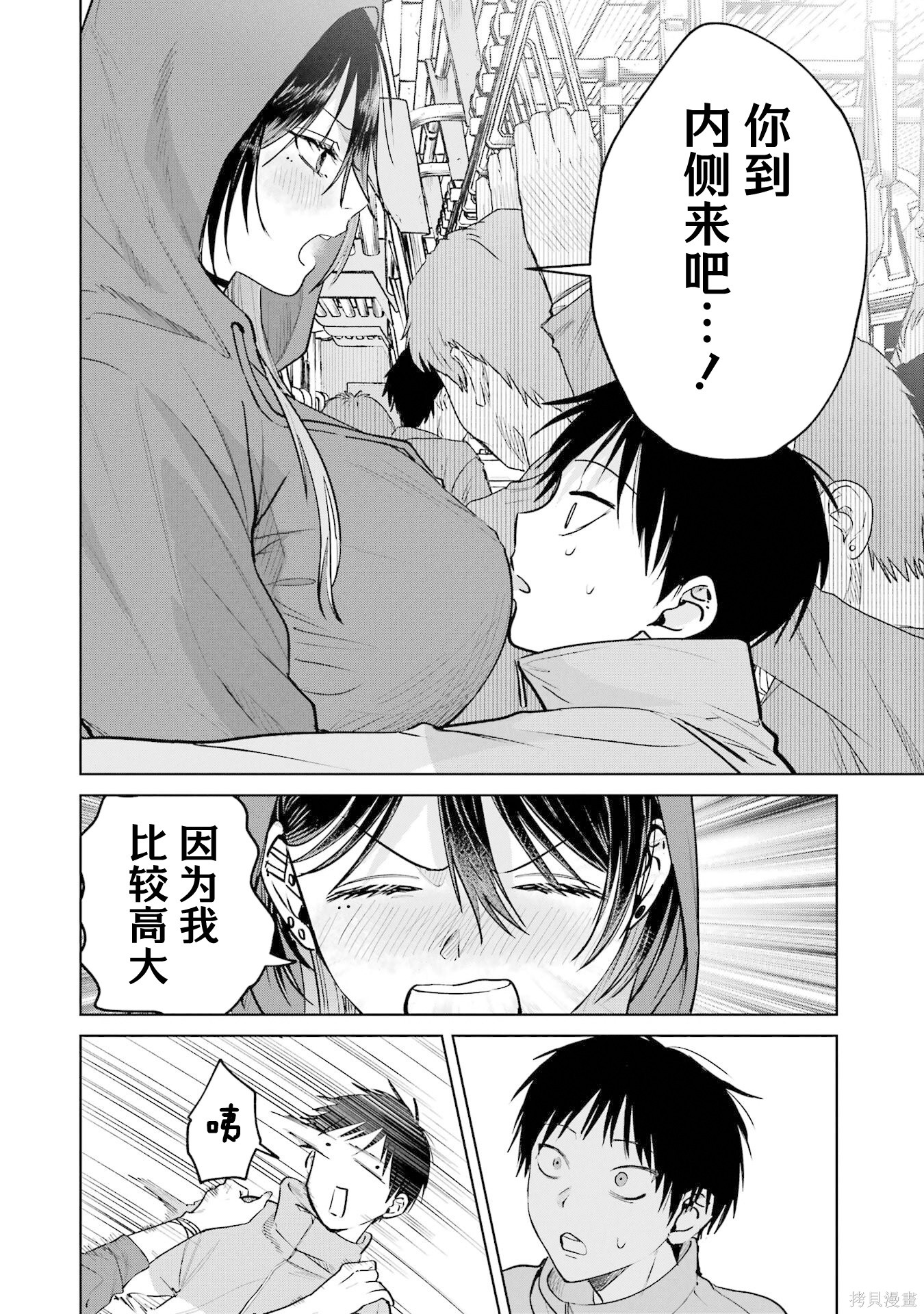 外卖配送地址的小姐姐太过恐怖了第18话在线观看 - 第8张