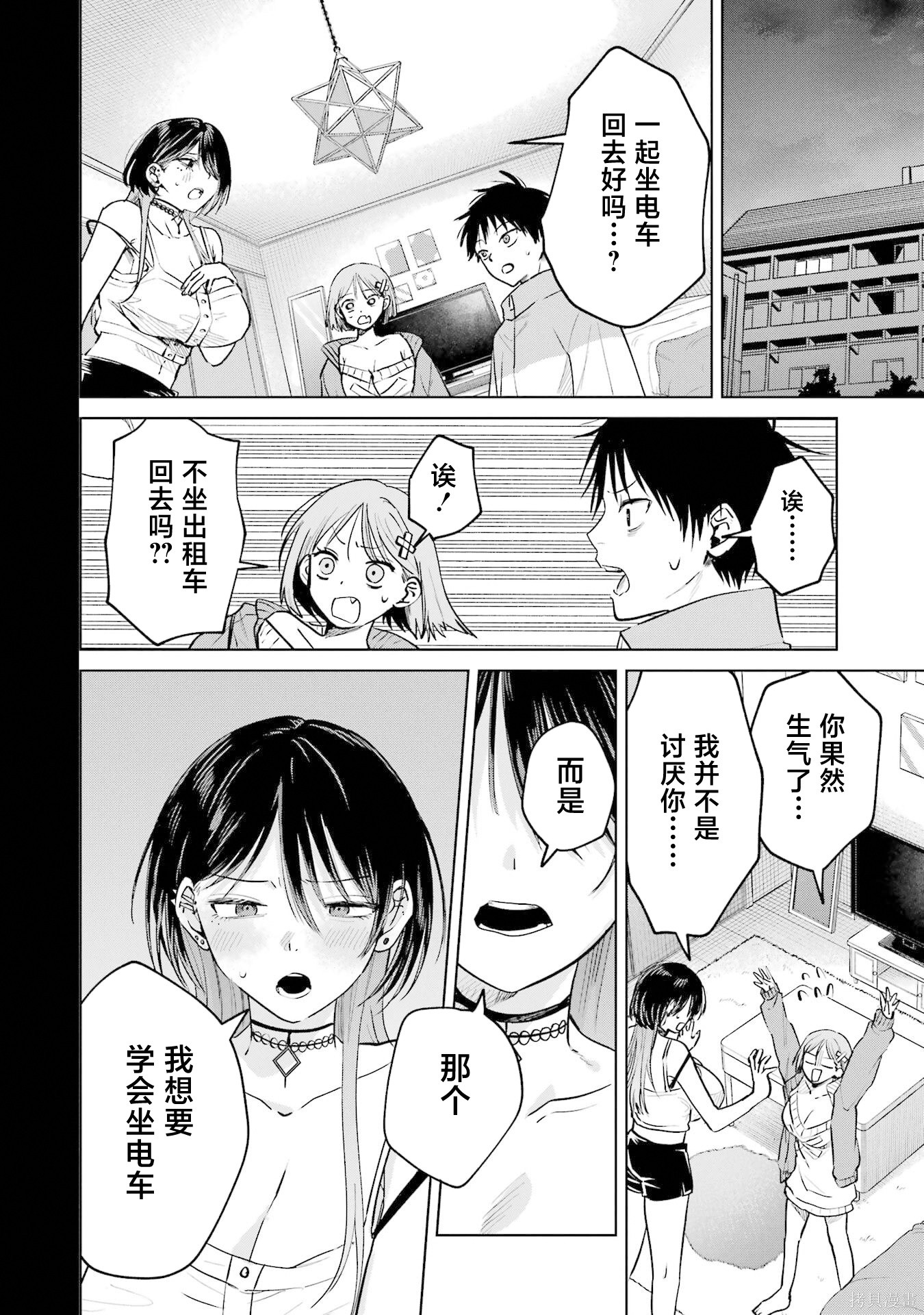 外卖配送地址的小姐姐太过恐怖了第18话在线观看 - 第2张