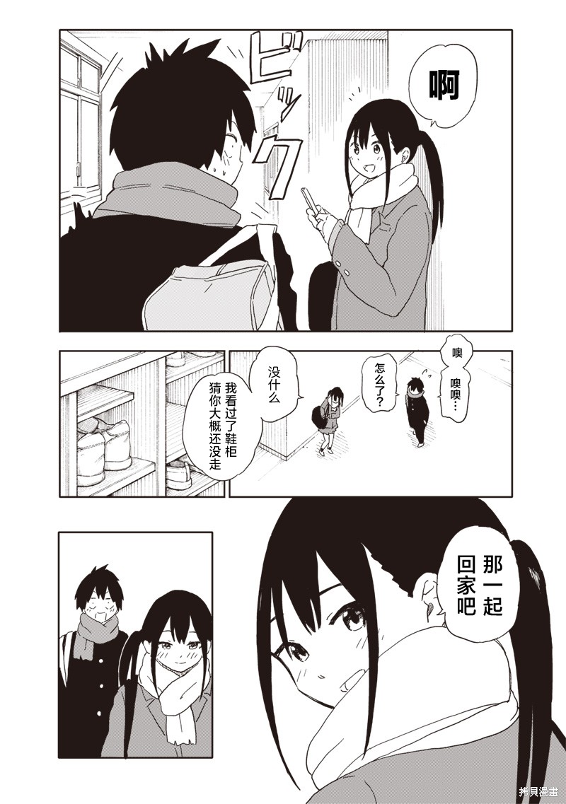 快住手！不然我就要喜欢上你了啊第05话在线观看 - 第8张