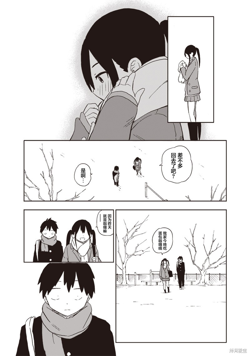 快住手！不然我就要喜欢上你了啊第06话在线观看 - 第7张