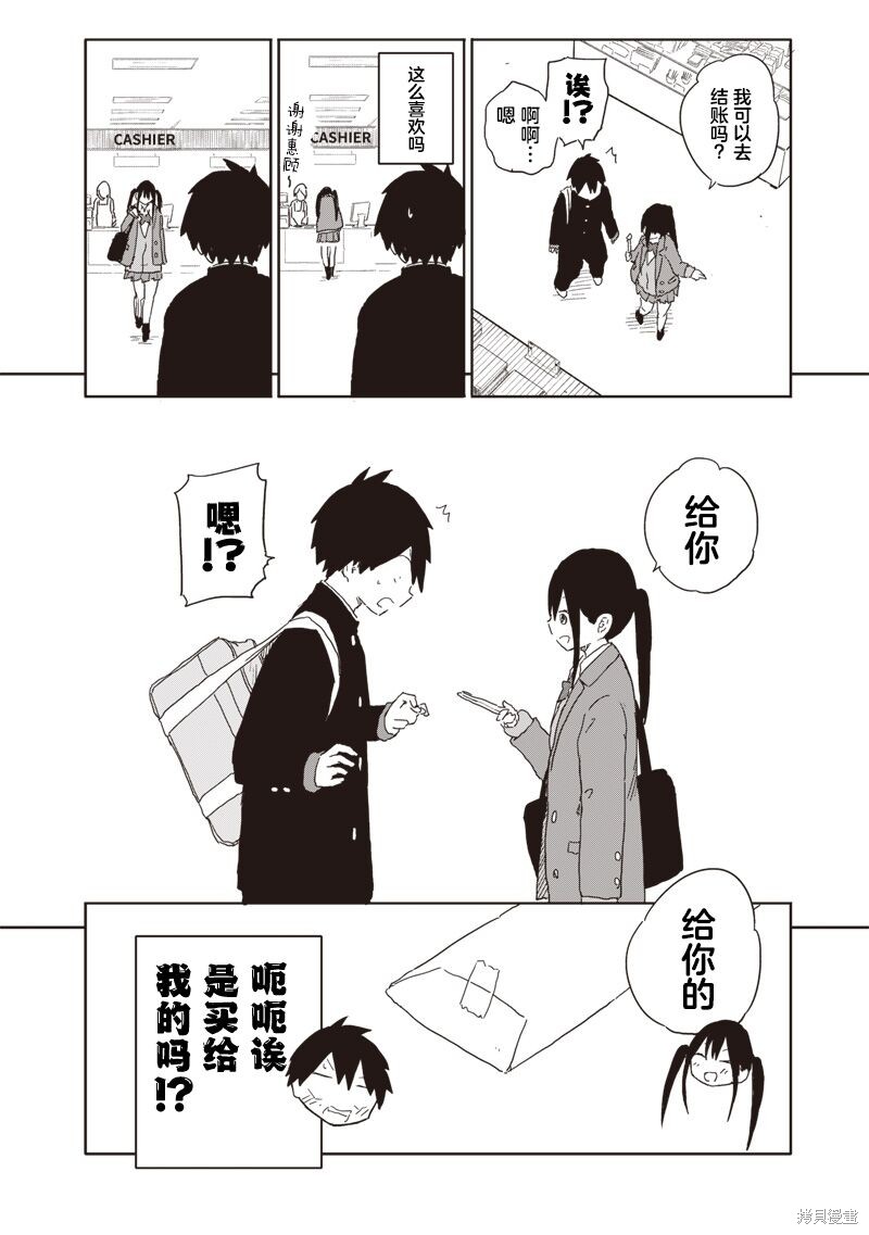 快住手！不然我就要喜欢上你了啊第12话在线观看 - 第4张