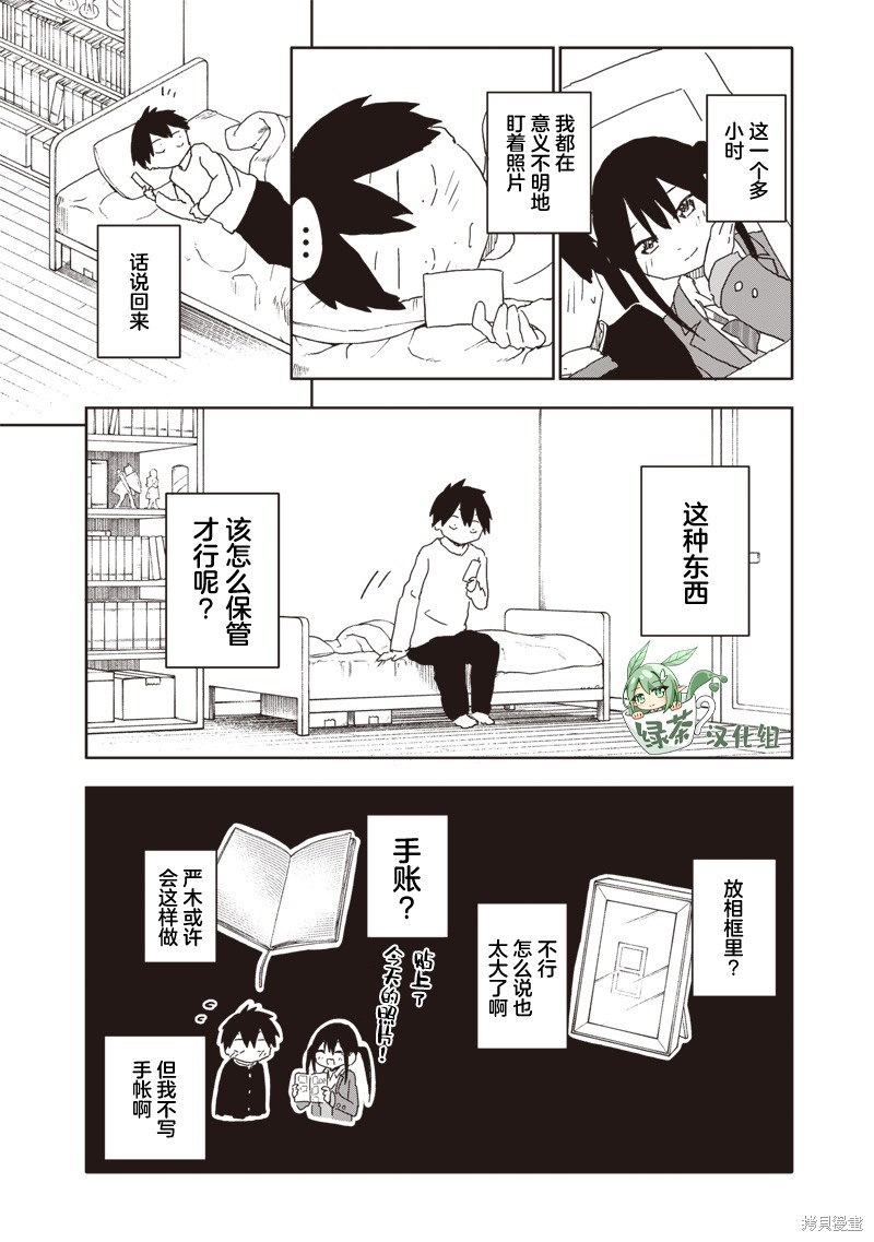 快住手！不然我就要喜欢上你了啊第13话在线观看 - 第2张