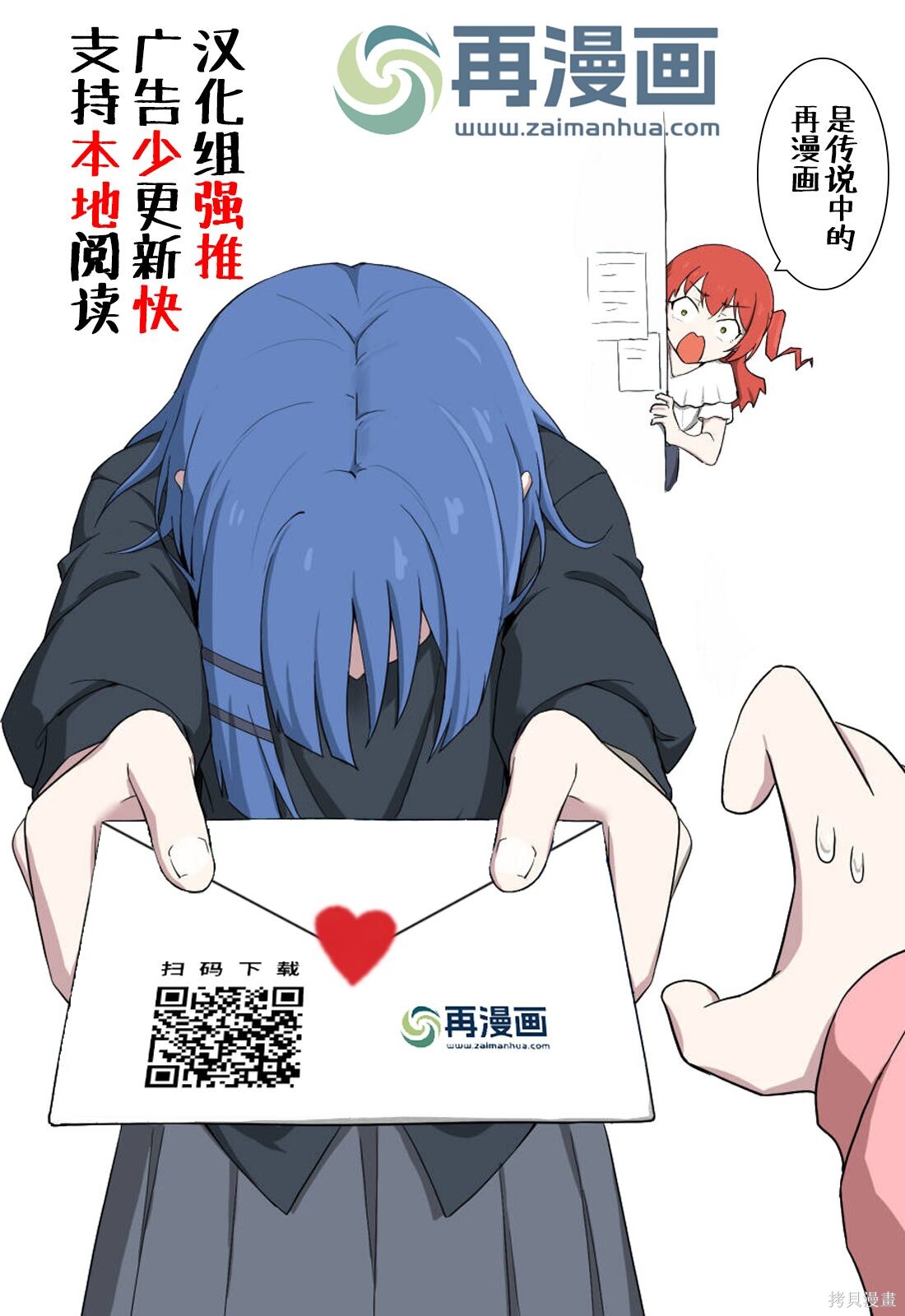 快住手！不然我就要喜欢上你了啊第23话在线观看 - 第13张