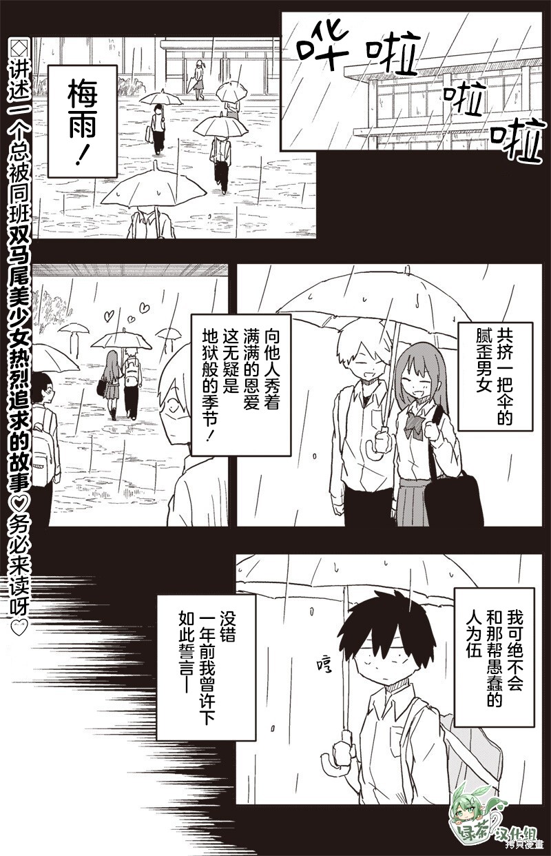 快住手！不然我就要喜欢上你了啊第29.5话在线观看 - 第2张
