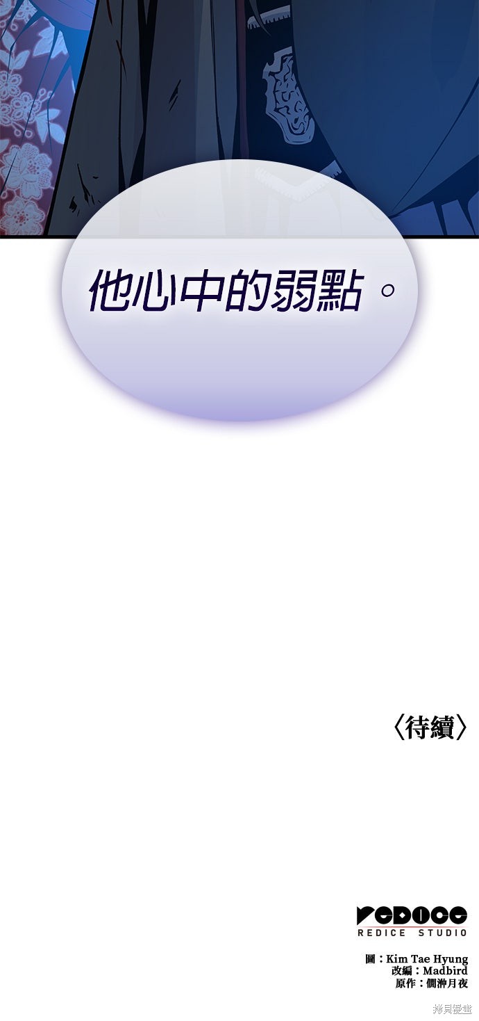 怪力乱神第97话在线观看 - 第82张