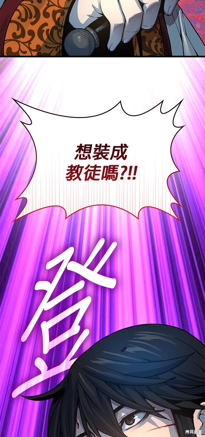 怪力乱神第97话在线观看 - 第80张