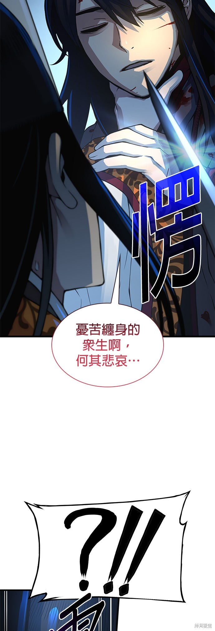 怪力乱神第97话在线观看 - 第73张