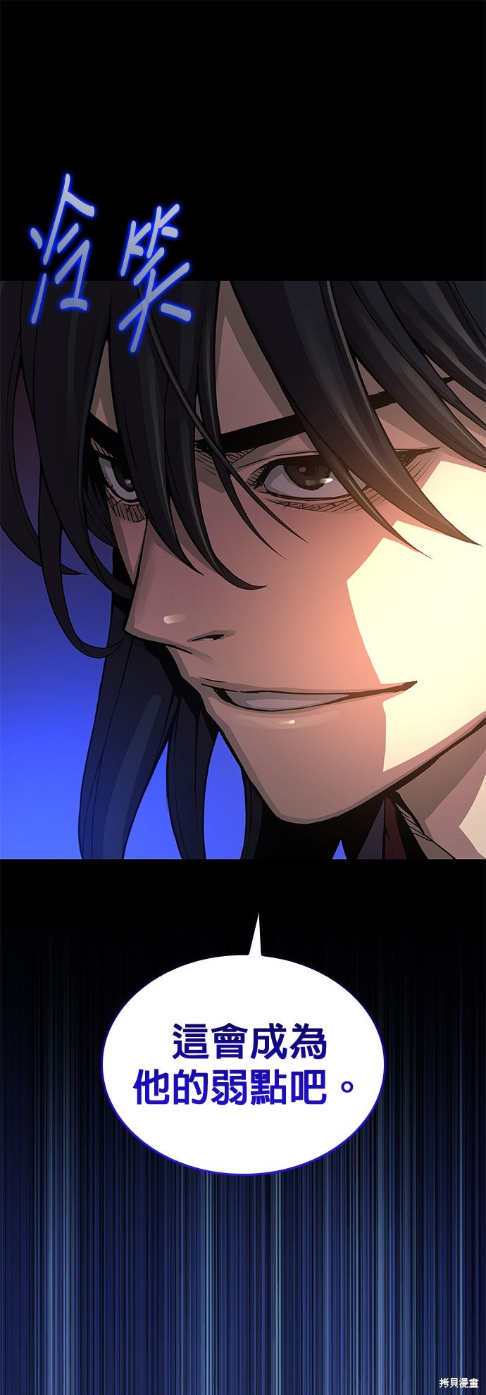 怪力乱神第97话在线观看 - 第63张