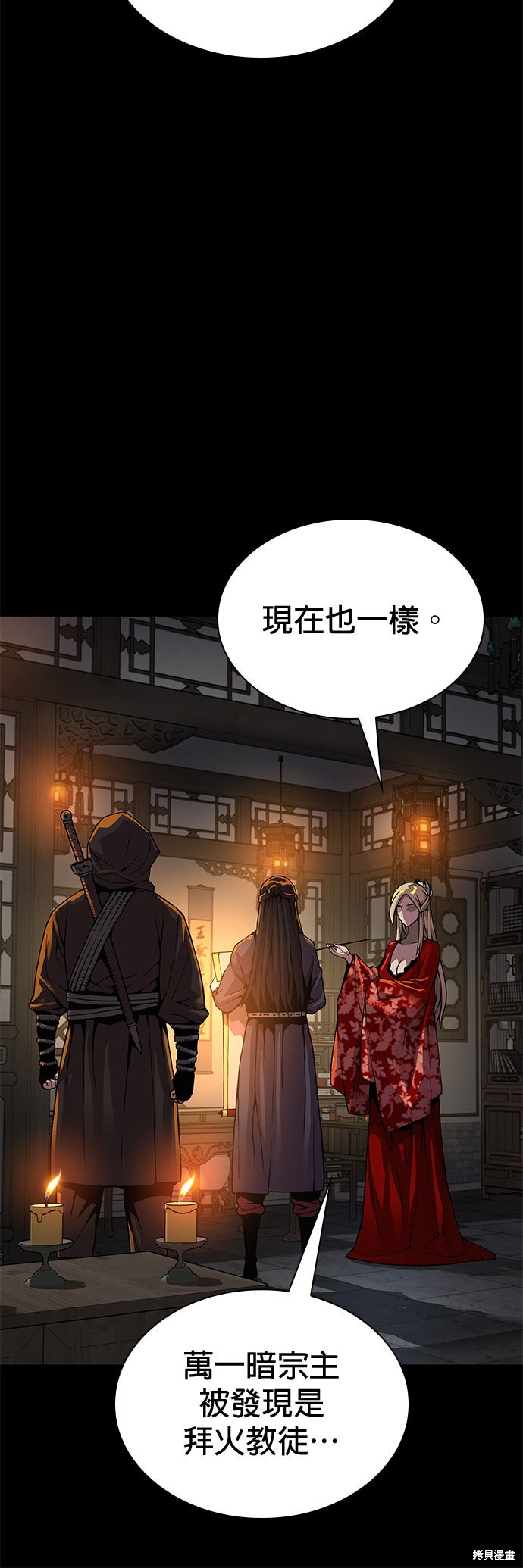 怪力乱神第97话在线观看 - 第62张