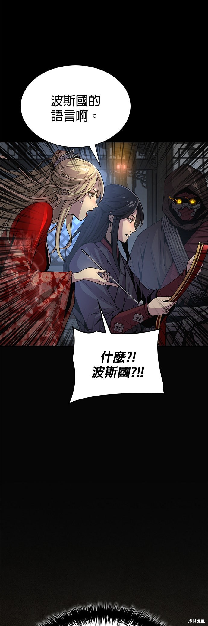 怪力乱神第97话在线观看 - 第52张
