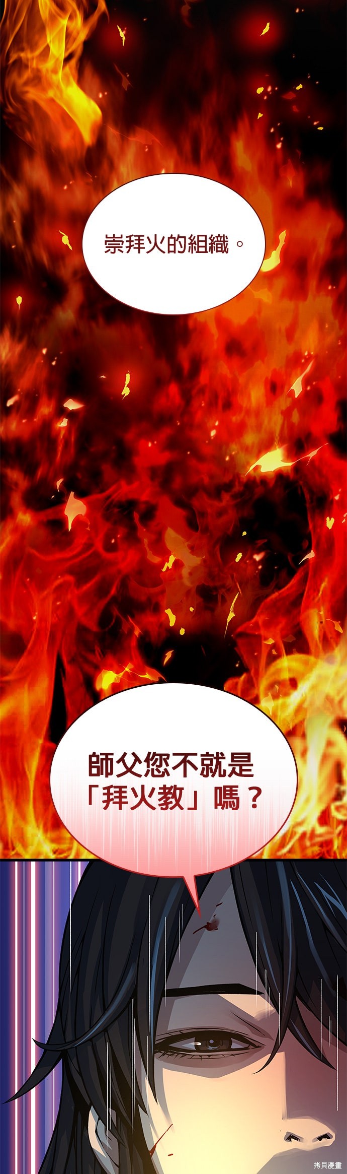 怪力乱神第97话在线观看 - 第45张
