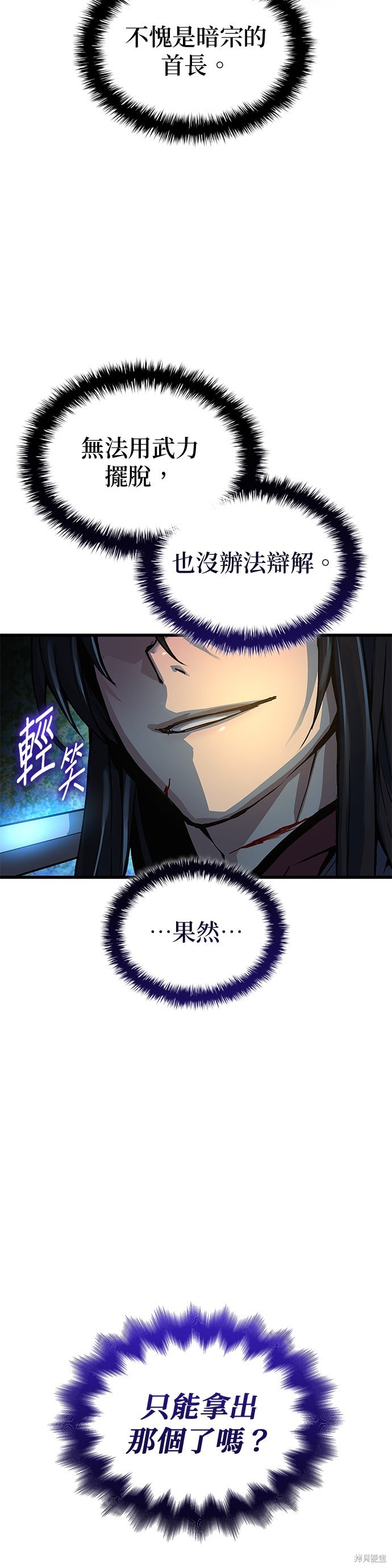 怪力乱神第97话在线观看 - 第40张