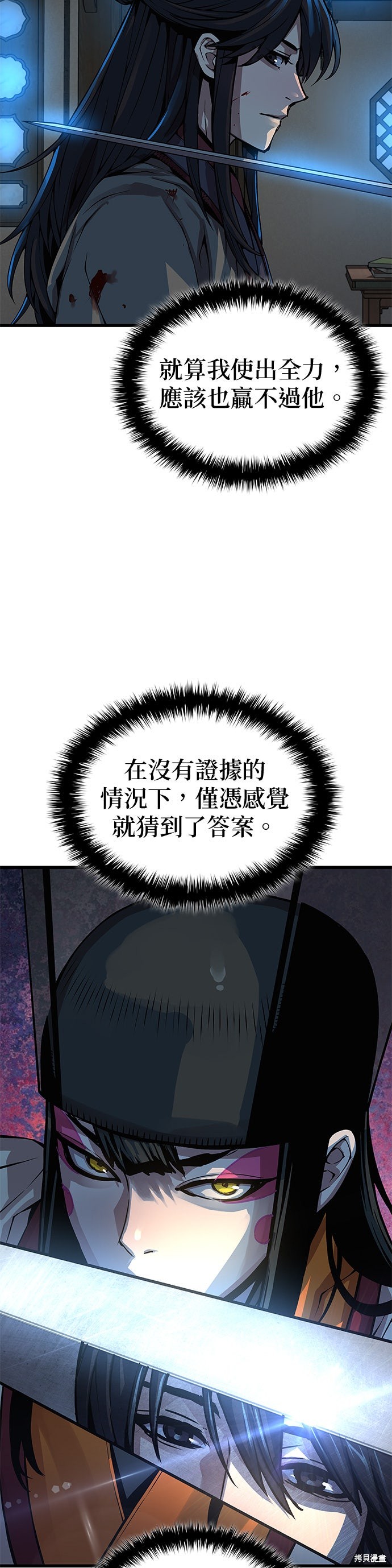 怪力乱神第97话在线观看 - 第39张