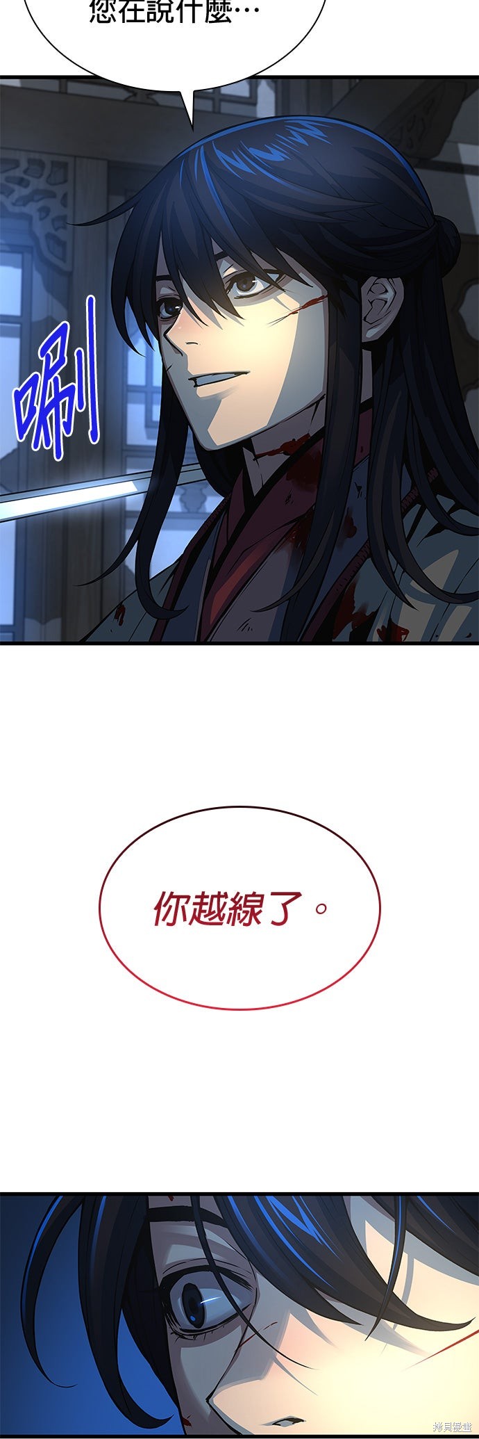 怪力乱神第97话在线观看 - 第37张
