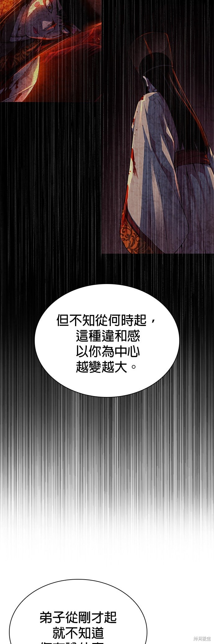 怪力乱神第97话在线观看 - 第36张