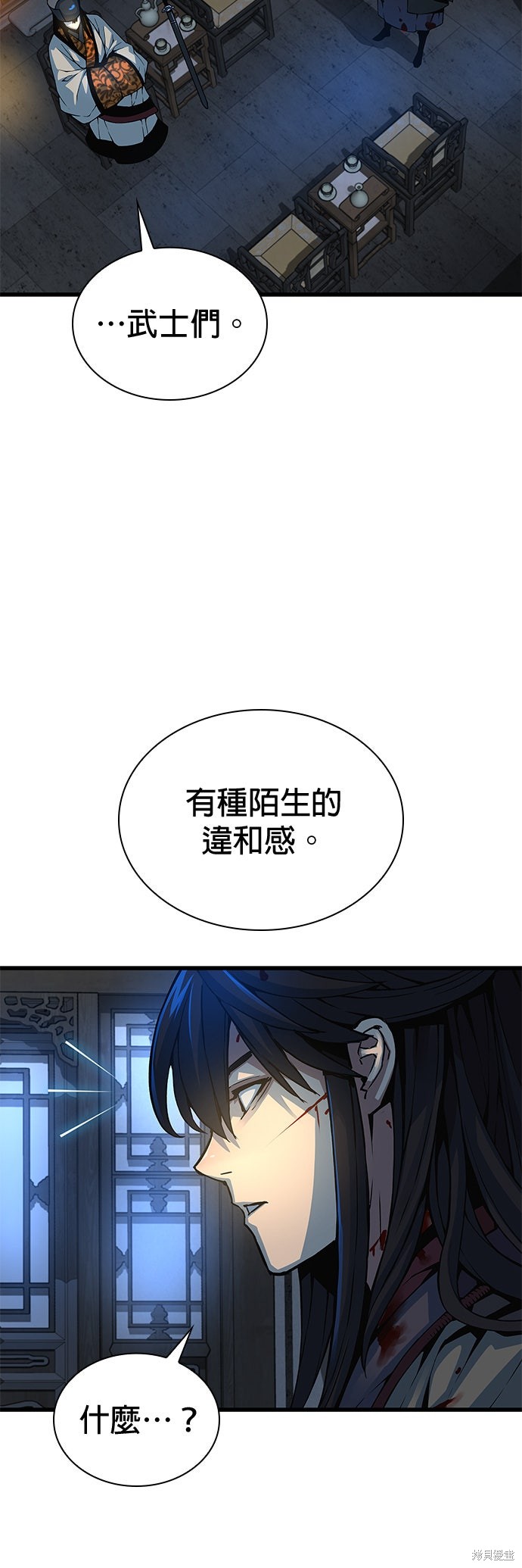 怪力乱神第97话在线观看 - 第33张