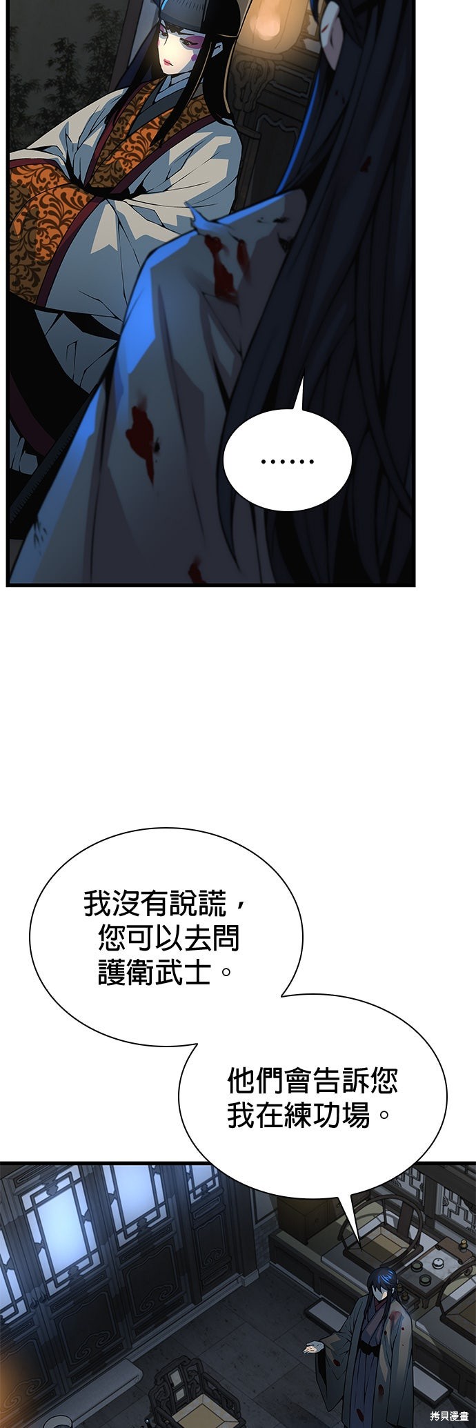 怪力乱神第97话在线观看 - 第32张