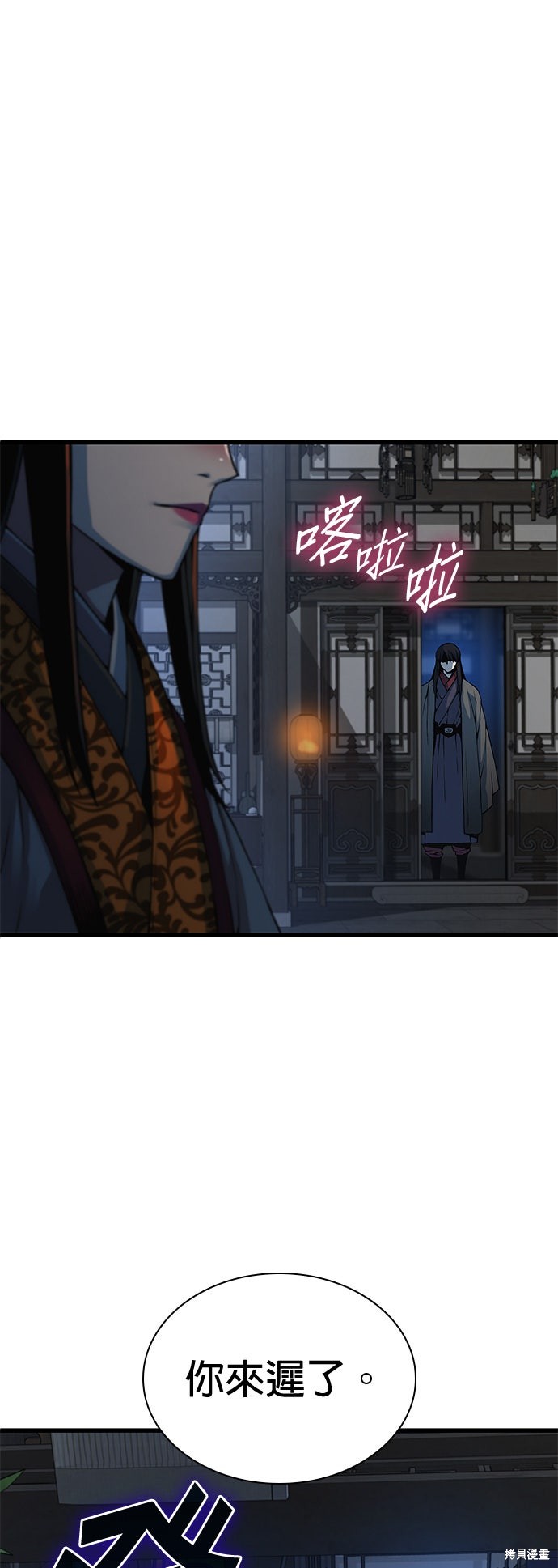 怪力乱神第97话在线观看 - 第28张