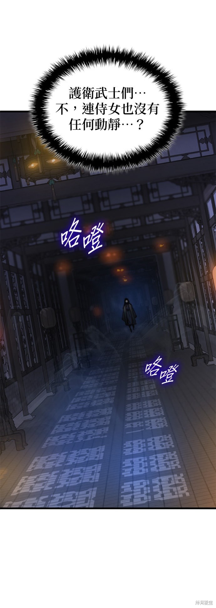 怪力乱神第97话在线观看 - 第27张