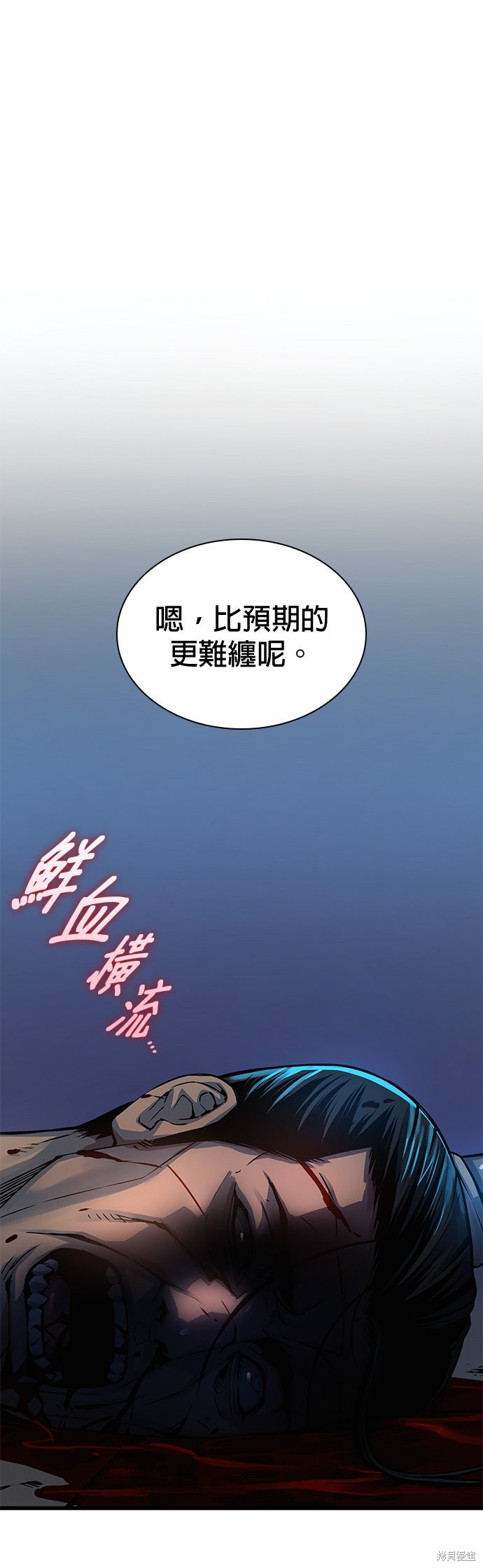 怪力乱神第97话在线观看 - 第1张