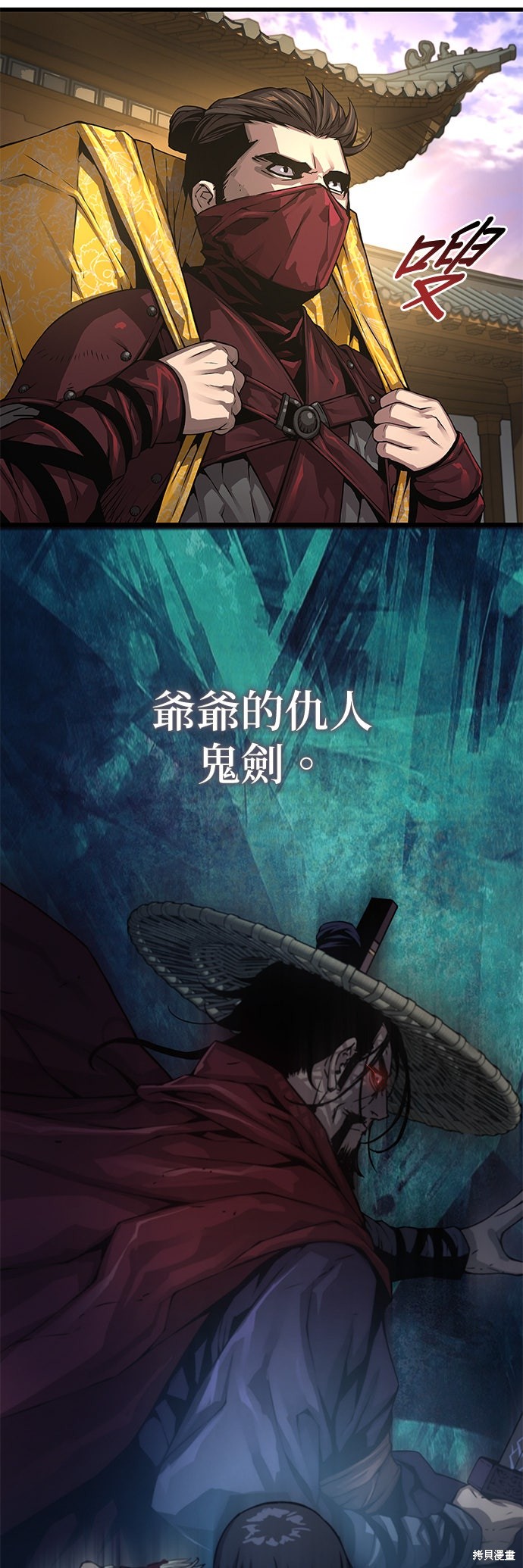 怪力乱神第98话在线观看 - 第77张