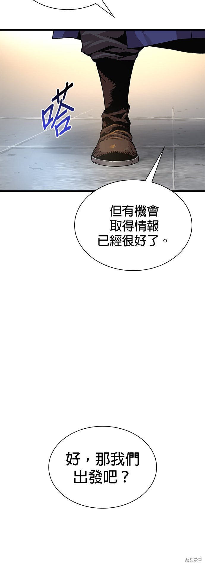 怪力乱神第98话在线观看 - 第76张