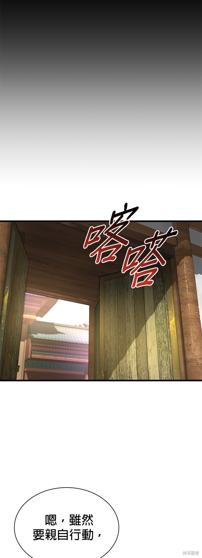怪力乱神第98话在线观看 - 第75张