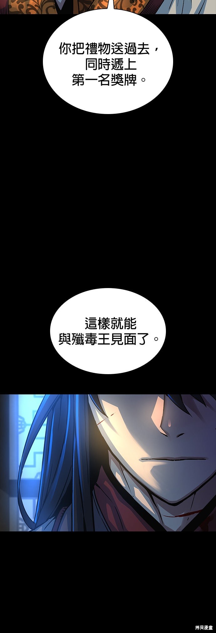 怪力乱神第98话在线观看 - 第73张