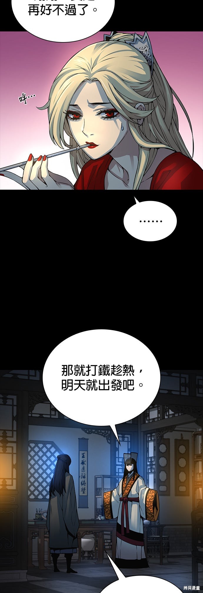 怪力乱神第98话在线观看 - 第71张