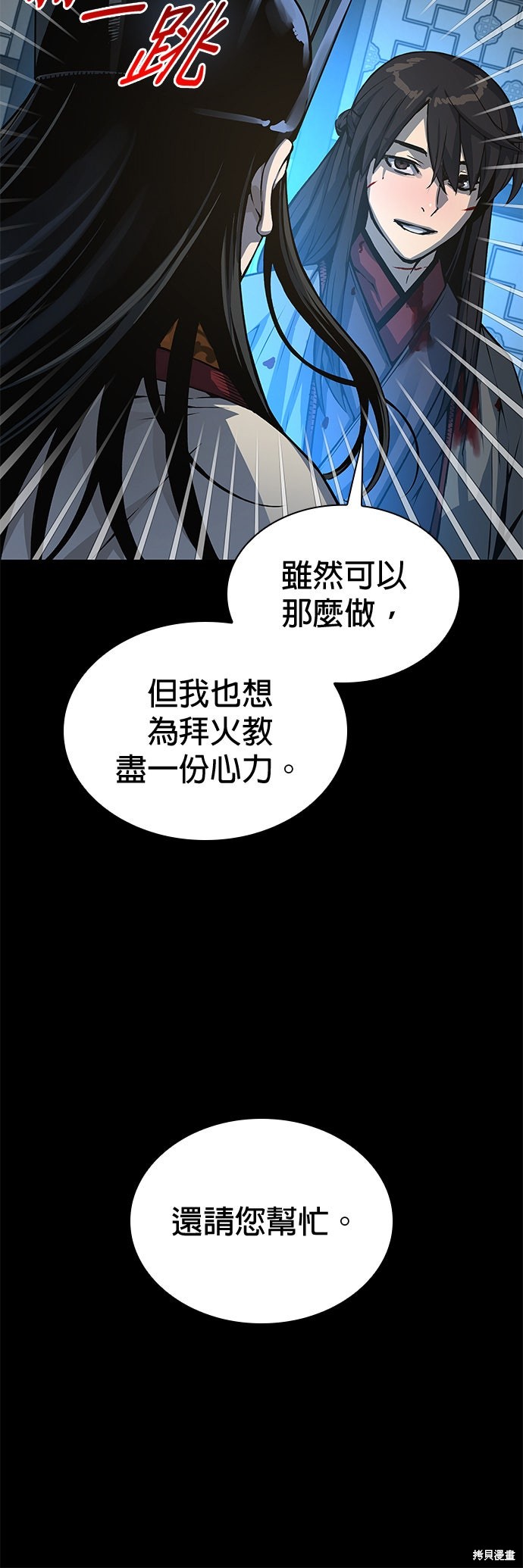 怪力乱神第98话在线观看 - 第69张