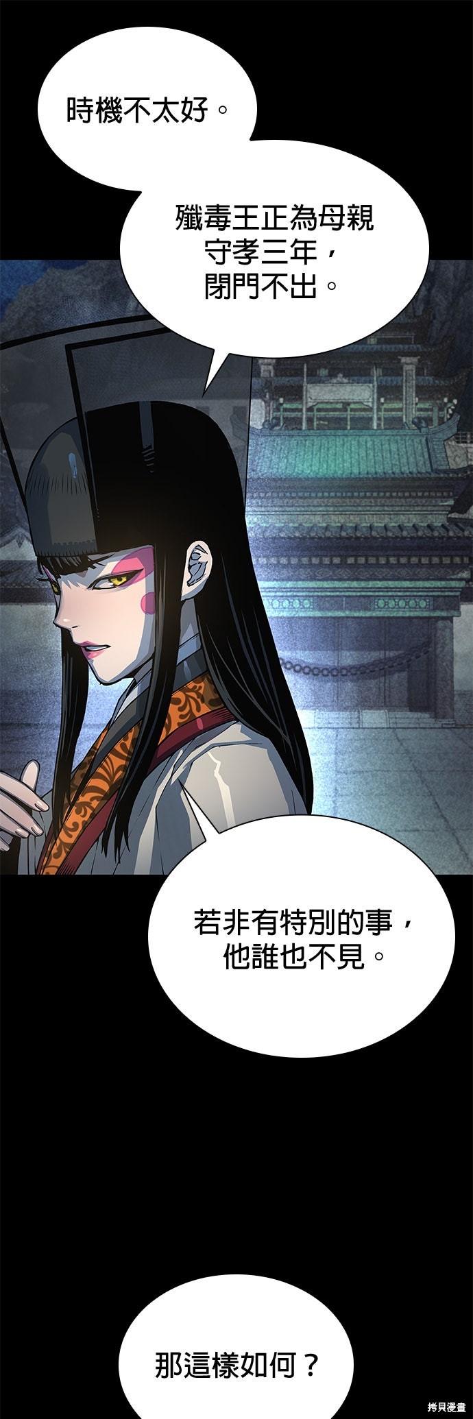怪力乱神第98话在线观看 - 第66张