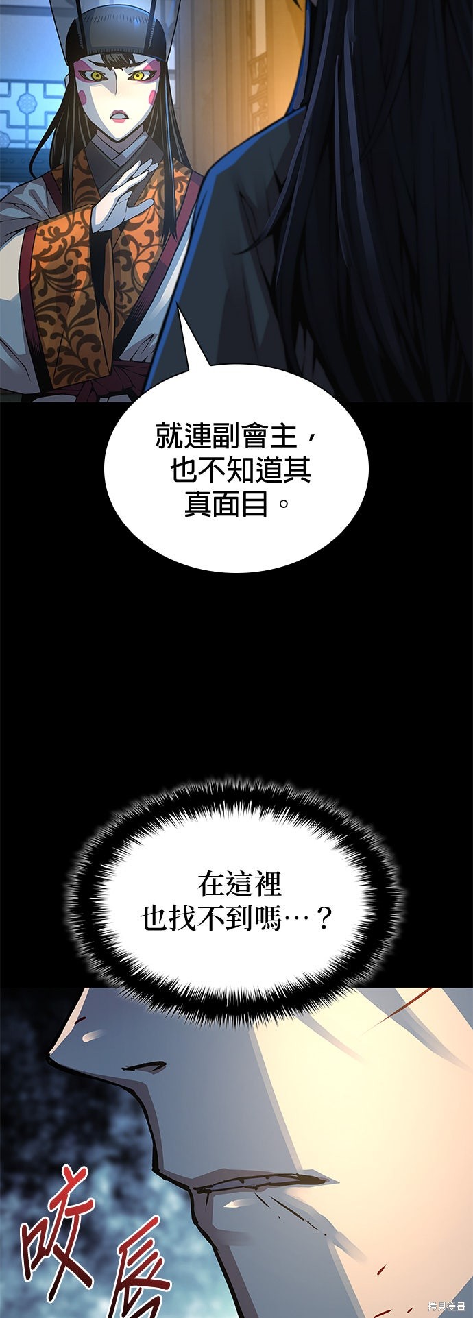 怪力乱神第98话在线观看 - 第63张