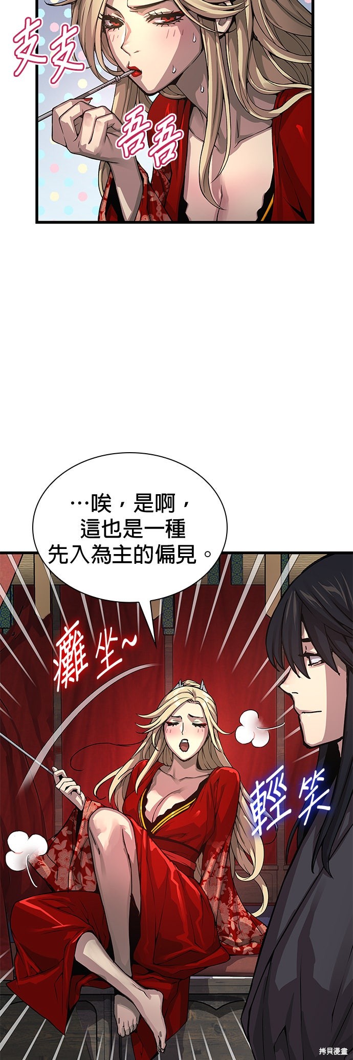 怪力乱神第98话在线观看 - 第56张
