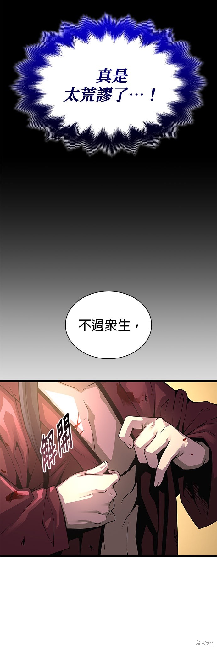 怪力乱神第98话在线观看 - 第49张