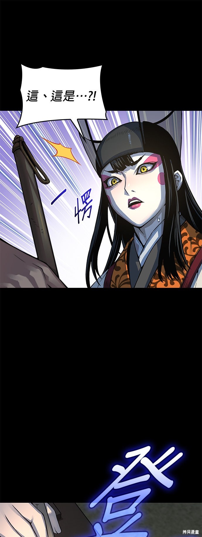 怪力乱神第98话在线观看 - 第42张