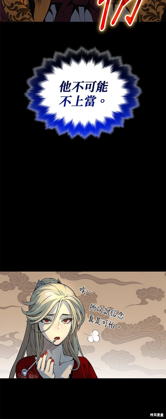 怪力乱神第98话在线观看 - 第34张