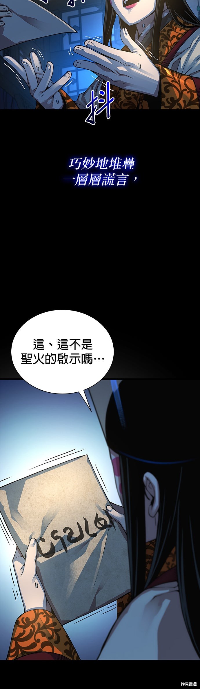 怪力乱神第98话在线观看 - 第31张