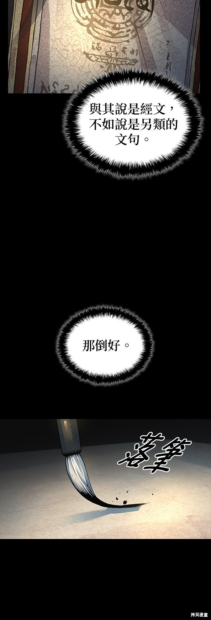 怪力乱神第98话在线观看 - 第29张