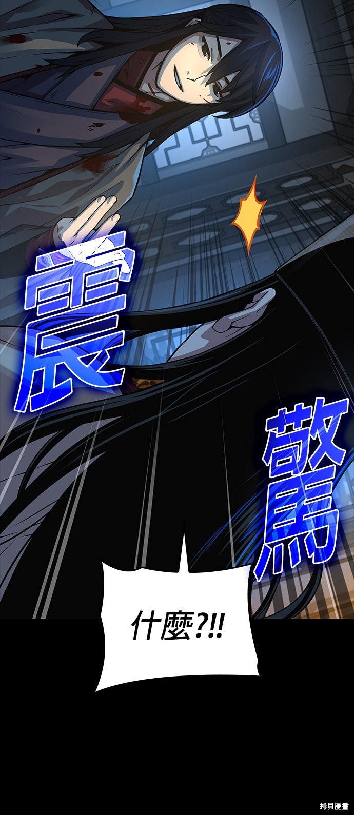 怪力乱神第98话在线观看 - 第23张