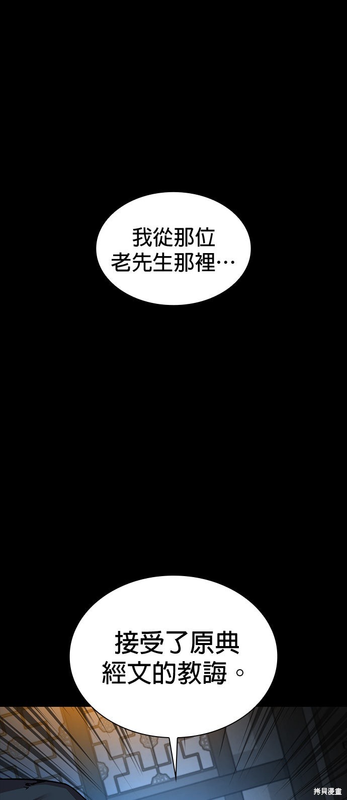 怪力乱神第98话在线观看 - 第22张