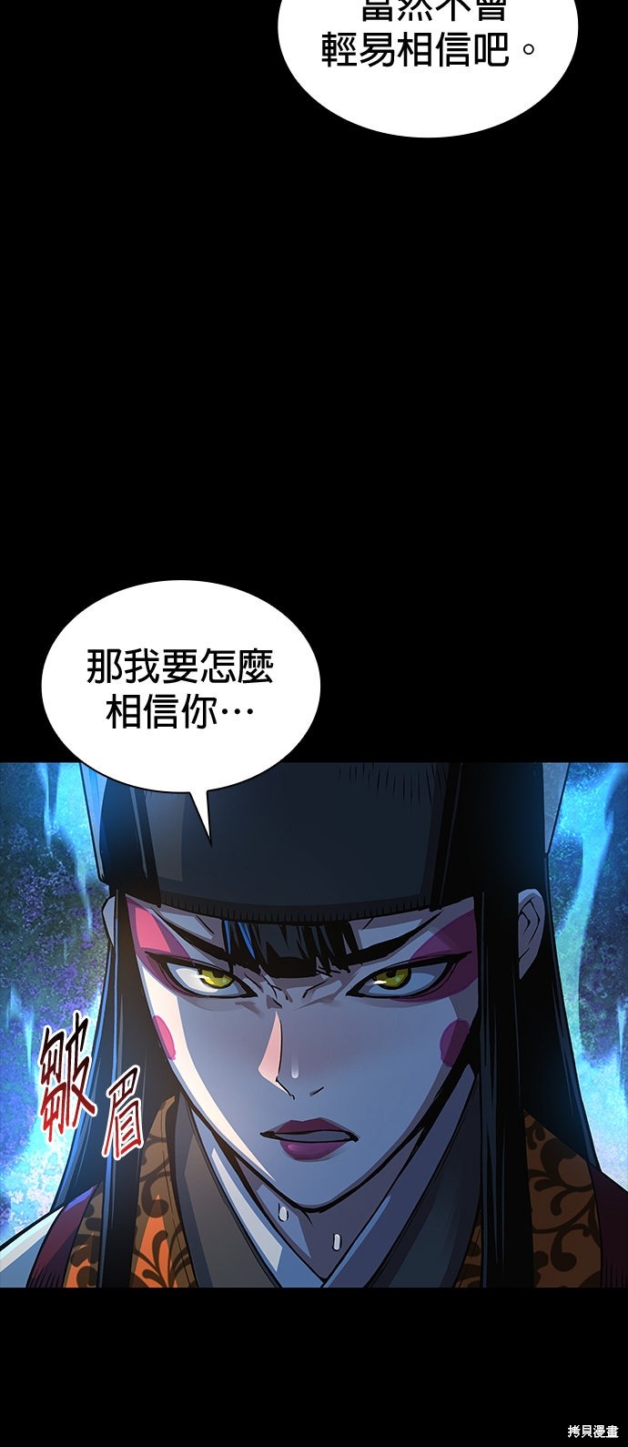 怪力乱神第98话在线观看 - 第21张