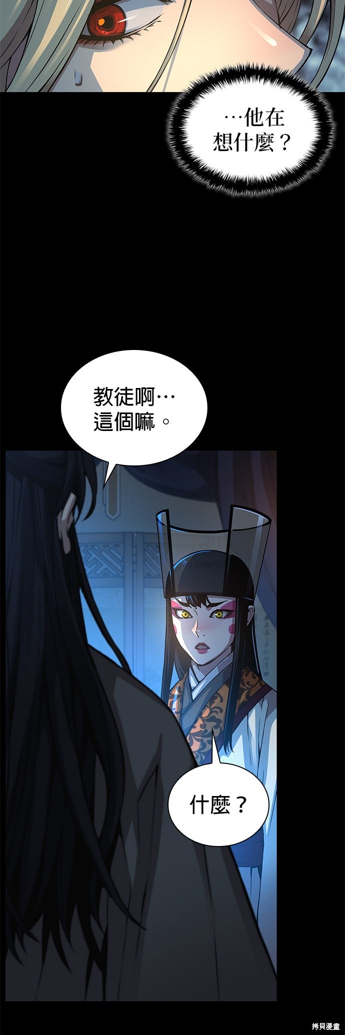怪力乱神第98话在线观看 - 第17张