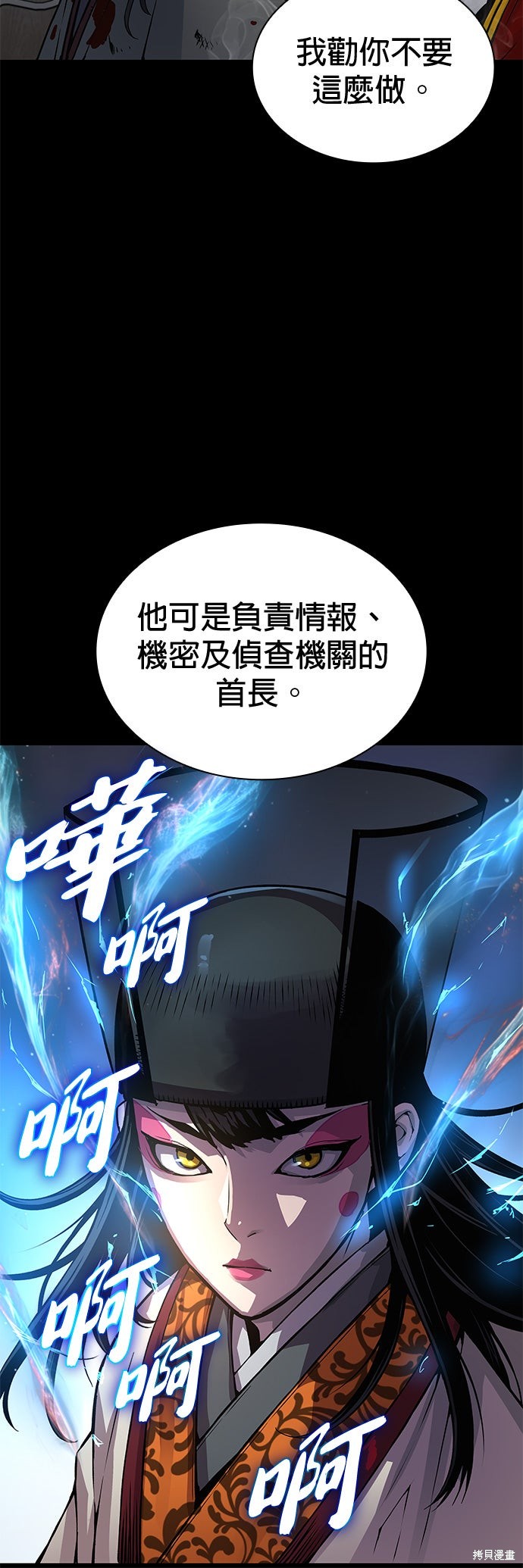 怪力乱神第98话在线观看 - 第15张