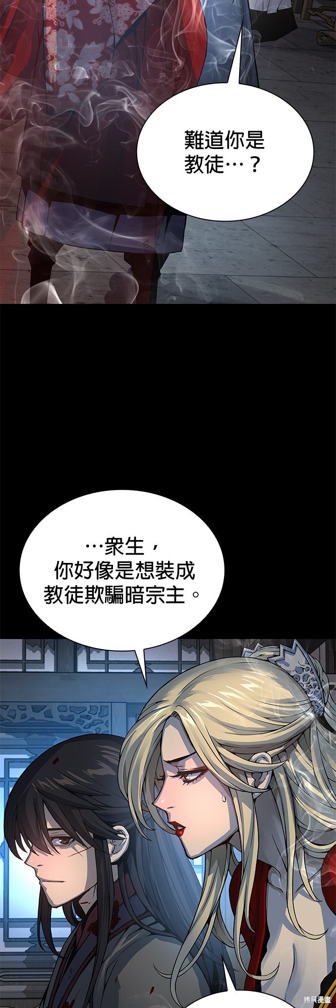 怪力乱神第98话在线观看 - 第14张