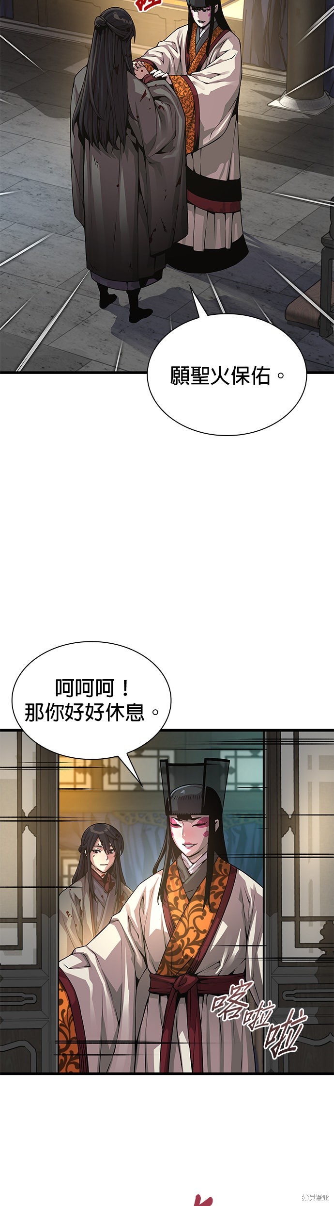 怪力乱神第98话在线观看 - 第10张
