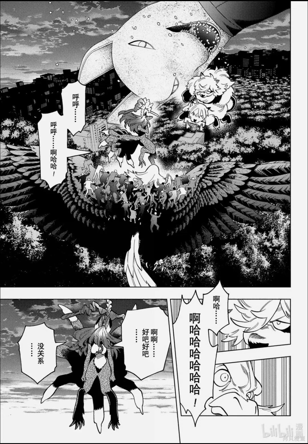 怪物事变第108话在线观看 - 第26张