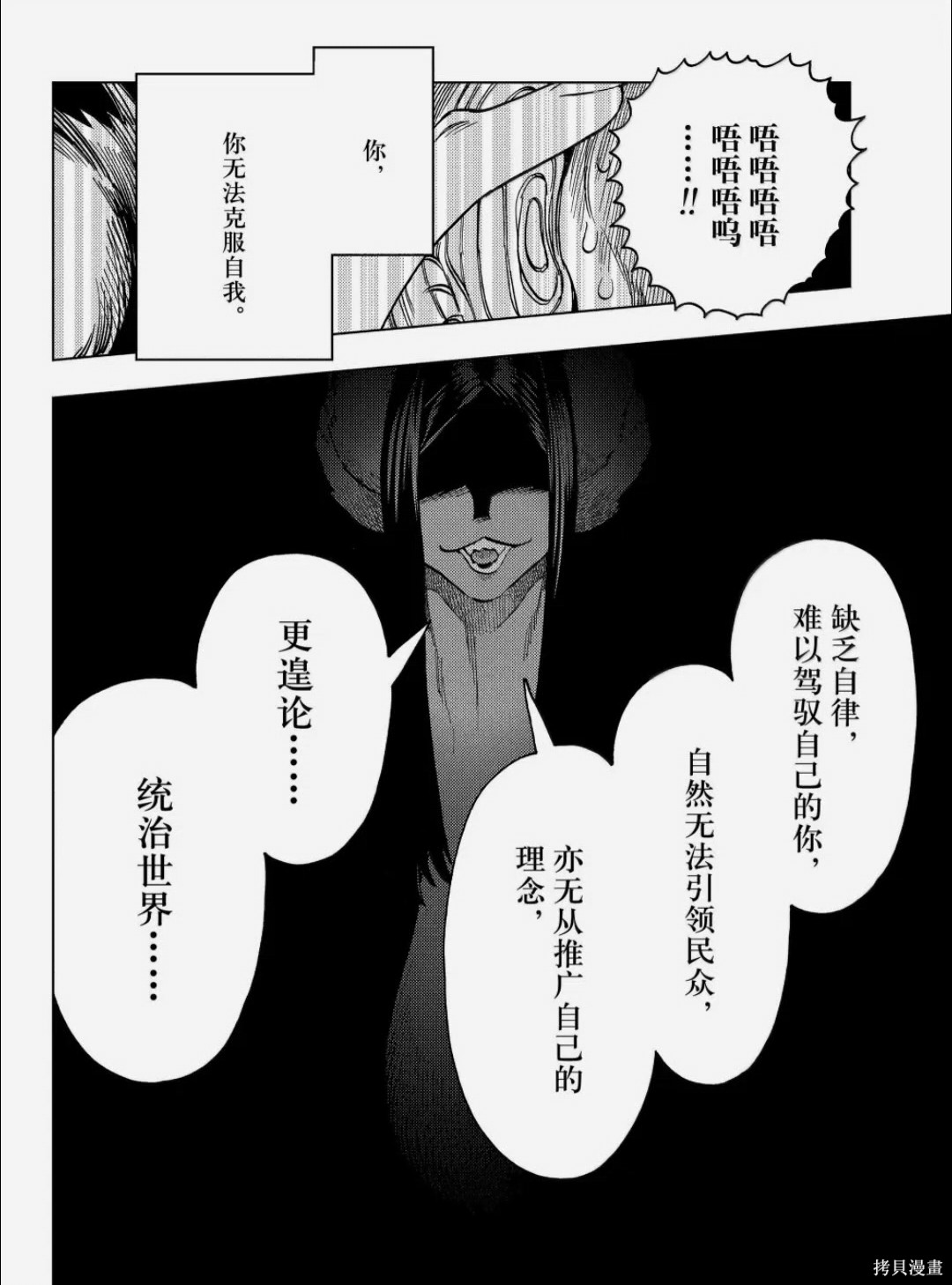 怪物事变第108话在线观看 - 第19张