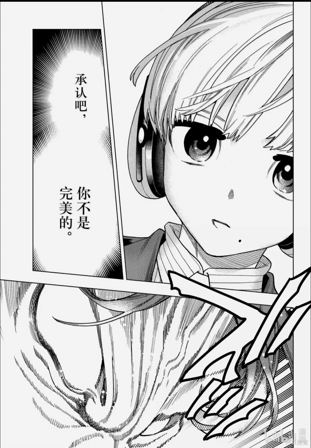 怪物事变第108话在线观看 - 第5张
